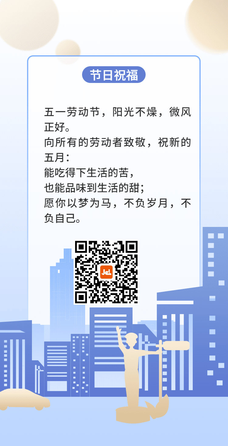 H5翻頁五一勞動節(jié)企業(yè)推廣電子宣傳冊-1651198840026